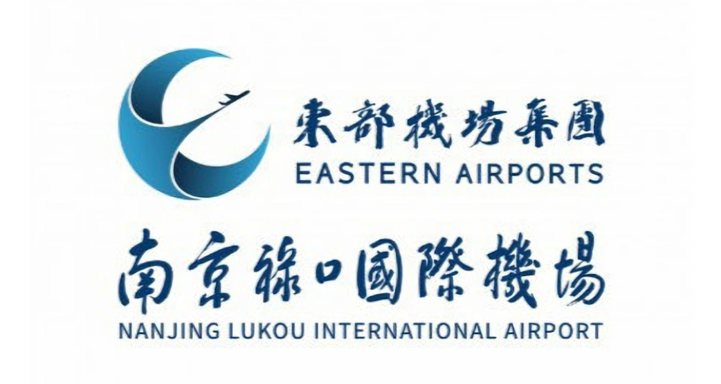 南京禄口国际机场